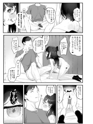 [ぱんだりっくす (ごーごーぱんだ)] 淫乱猫は夜に啼く 肛門性交編 PART1 [DL版]_07_rtxb