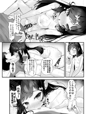 [ぱんだりっくす (ごーごーぱんだ)] 淫乱猫は夜に啼く 肛門性交編 PART1 [DL版]_12_ckhc