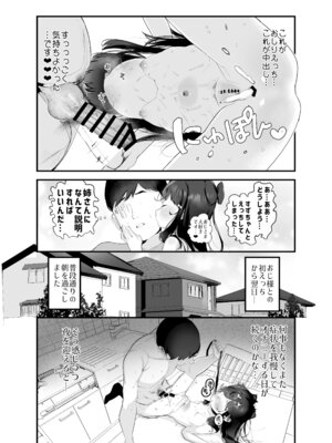 [ぱんだりっくす (ごーごーぱんだ)] 淫乱猫は夜に啼く 肛門性交編 PART1 [DL版]_18_fxrt