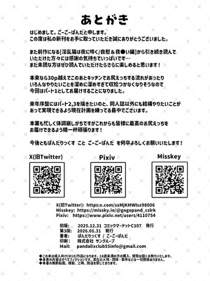 [ぱんだりっくす (ごーごーぱんだ)] 淫乱猫は夜に啼く 肛門性交編 PART1 [DL版]_20_uhio