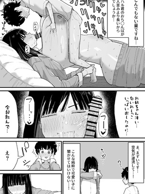 [やまだ] 添い寝してくれる親戚のおね〇さん_4_vgdb