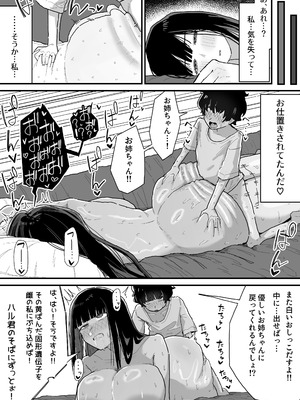 [やまだ] 添い寝してくれる親戚のおね〇さん_7_gxxb