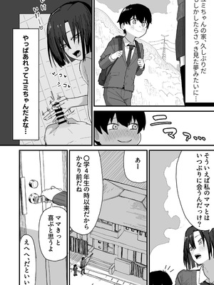 [やまだんち] 友達のお家にお邪魔します_14_hujs