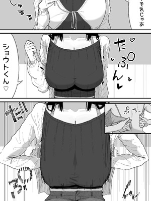 [やまだんち] 友達のお家にお邪魔します_21_omab