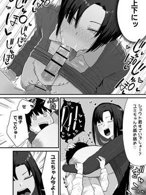 [やまだんち] 友達のお家にお邪魔します_28_lpnl