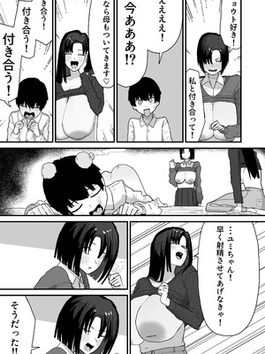 [やまだんち] 友達のお家にお邪魔します_29_jtha