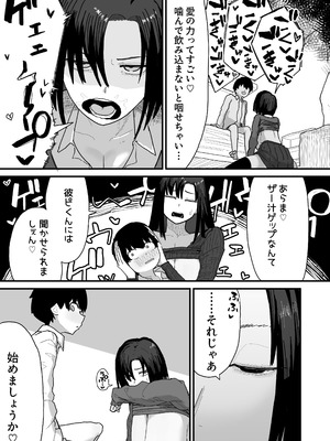 [やまだんち] 友達のお家にお邪魔します_33_jwdb