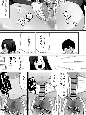 [やまだんち] 友達のお家にお邪魔します_35_fdsb