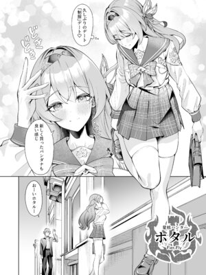 [シロパカ] 交わる今日に咲き誇る (崩壊：スターレイル)_03_hgmh