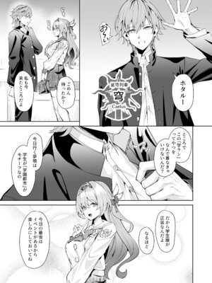 [シロパカ] 交わる今日に咲き誇る (崩壊：スターレイル)_04_wlqx