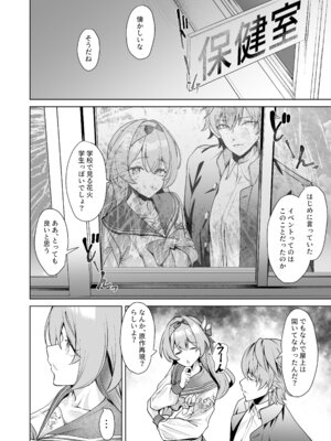 [シロパカ] 交わる今日に咲き誇る (崩壊：スターレイル)_05_hoso