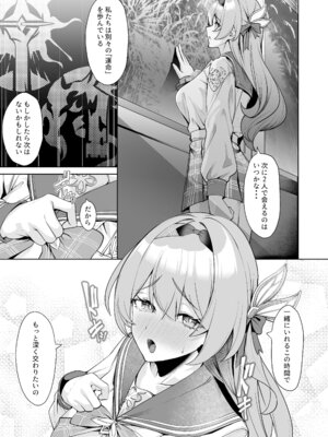 [シロパカ] 交わる今日に咲き誇る (崩壊：スターレイル)_06_frtc