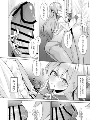 [シロパカ] 交わる今日に咲き誇る (崩壊：スターレイル)_11_qeuv