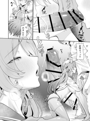 [シロパカ] 交わる今日に咲き誇る (崩壊：スターレイル)_13_axht