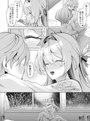 [シロパカ] 交わる今日に咲き誇る (崩壊：スターレイル)_23_ytet