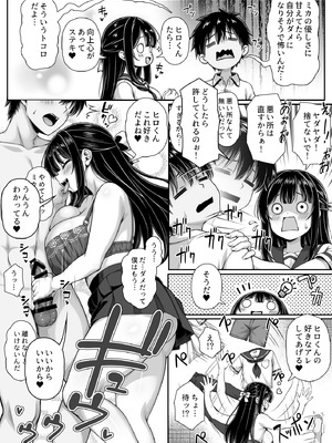 [ミミズサウザンド(黒猫ランプ)] 溺愛カノジョにチンポまで甘やかされてダメになりそう_03_vmrg