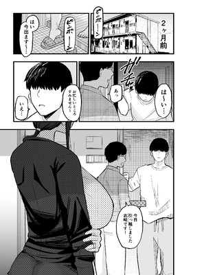 [亀次郎屋さん (かめたろ)] 退廃妻 退廃系人妻を家賃代わりにコキ使える話_04_yhsm