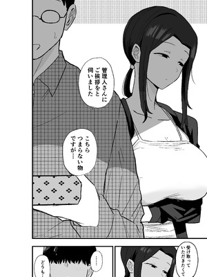 [亀次郎屋さん (かめたろ)] 退廃妻 退廃系人妻を家賃代わりにコキ使える話_05_sqfw