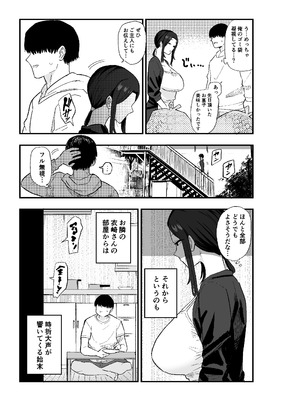 [亀次郎屋さん (かめたろ)] 退廃妻 退廃系人妻を家賃代わりにコキ使える話_08_jswm
