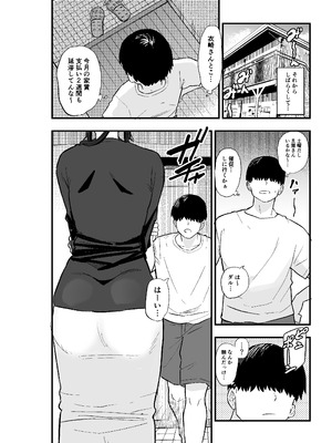 [亀次郎屋さん (かめたろ)] 退廃妻 退廃系人妻を家賃代わりにコキ使える話_09_eyjp