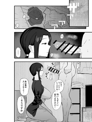 [亀次郎屋さん (かめたろ)] 退廃妻 退廃系人妻を家賃代わりにコキ使える話_15_wyog
