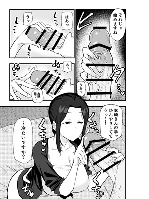 [亀次郎屋さん (かめたろ)] 退廃妻 退廃系人妻を家賃代わりにコキ使える話_16_ebqc