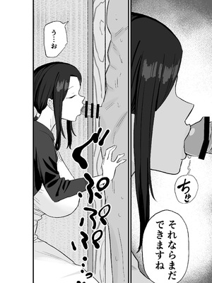 [亀次郎屋さん (かめたろ)] 退廃妻 退廃系人妻を家賃代わりにコキ使える話_19_llxf