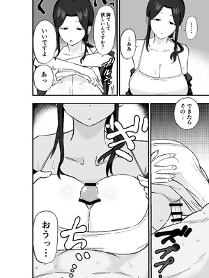 [亀次郎屋さん (かめたろ)] 退廃妻 退廃系人妻を家賃代わりにコキ使える話_23_taie