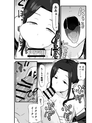 [亀次郎屋さん (かめたろ)] 退廃妻 退廃系人妻を家賃代わりにコキ使える話_33_loui