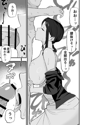 [亀次郎屋さん (かめたろ)] 退廃妻 退廃系人妻を家賃代わりにコキ使える話_34_twtb