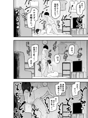 [亀次郎屋さん (かめたろ)] 退廃妻 退廃系人妻を家賃代わりにコキ使える話_47_mofb