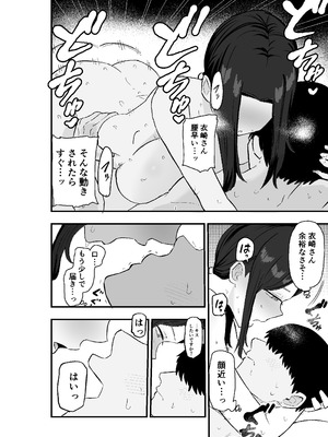 [亀次郎屋さん (かめたろ)] 退廃妻 退廃系人妻を家賃代わりにコキ使える話_53_rslb