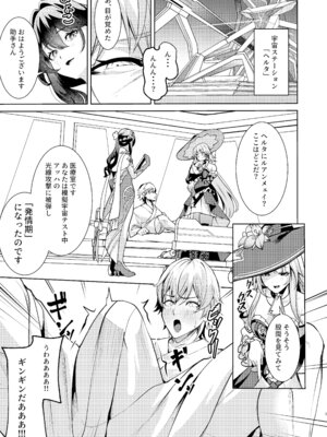 [腹イタ産業 (シロパカ)] 「星神」にはご注意を (崩壊：スターレイル) [DL版]_04_uprh