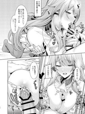 [腹イタ産業 (シロパカ)] 「星神」にはご注意を (崩壊：スターレイル) [DL版]_15_gxcl