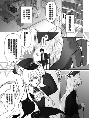 (C107) [Kyawalog (いとかわ)] 最愛の偶像 (ブルーアーカイブ) [中国翻訳]_02_uikx