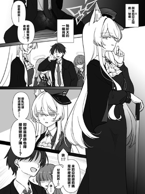 (C107) [Kyawalog (いとかわ)] 最愛の偶像 (ブルーアーカイブ) [中国翻訳]_03_iqca