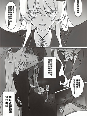 (C107) [Kyawalog (いとかわ)] 最愛の偶像 (ブルーアーカイブ) [中国翻訳]_06_lbmf