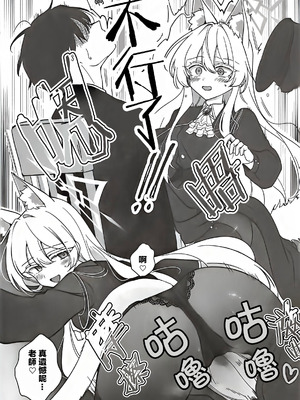 (C107) [Kyawalog (いとかわ)] 最愛の偶像 (ブルーアーカイブ) [中国翻訳]_09_rnmb