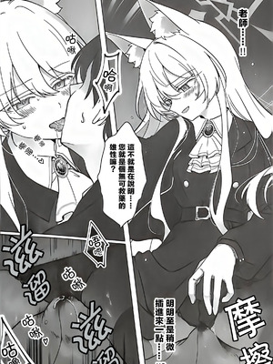 (C107) [Kyawalog (いとかわ)] 最愛の偶像 (ブルーアーカイブ) [中国翻訳]_10_vfkp