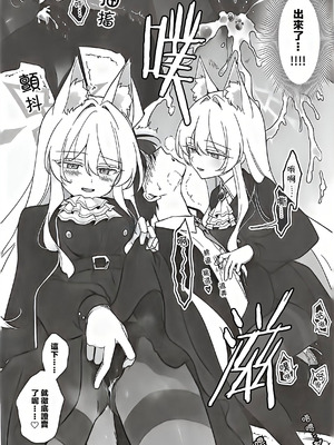 (C107) [Kyawalog (いとかわ)] 最愛の偶像 (ブルーアーカイブ) [中国翻訳]_11_lpej