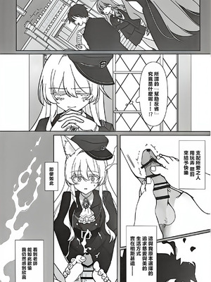 (C107) [Kyawalog (いとかわ)] 最愛の偶像 (ブルーアーカイブ) [中国翻訳]_13_idkr