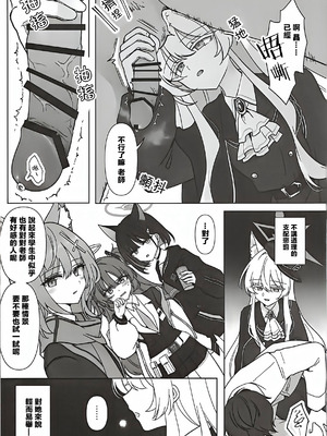 (C107) [Kyawalog (いとかわ)] 最愛の偶像 (ブルーアーカイブ) [中国翻訳]_16_xffa