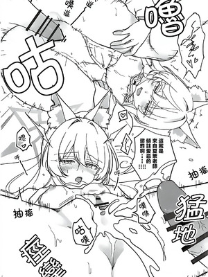 (C107) [Kyawalog (いとかわ)] 最愛の偶像 (ブルーアーカイブ) [中国翻訳]_23_nmwh