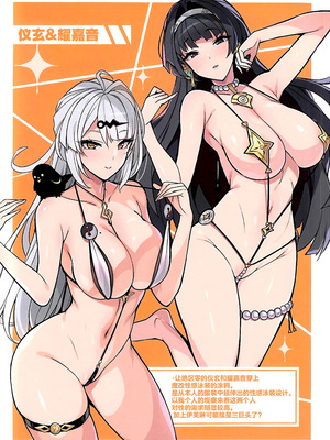 (C107) [ヒデボウハウス (ひでぼう)] そしゃげのエロくてうすい本 (原神) [黎欧出资汉化]_24_mtom