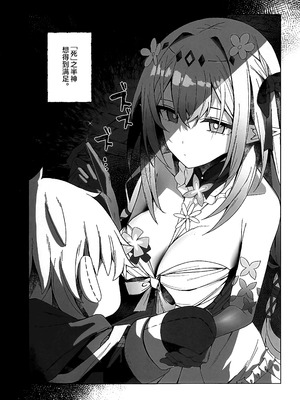 (C107) [信虎会 (二代目)] みんなを愛で満たしてね! (崩壊：スターレイル) [黎欧出资汉化]_02_aeqi