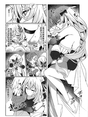 (C107) [信虎会 (二代目)] みんなを愛で満たしてね! (崩壊：スターレイル) [黎欧出资汉化]_03_wrcj