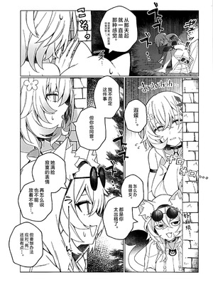 (C107) [信虎会 (二代目)] みんなを愛で満たしてね! (崩壊：スターレイル) [黎欧出资汉化]_04_kaxa