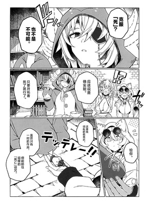 (C107) [信虎会 (二代目)] みんなを愛で満たしてね! (崩壊：スターレイル) [黎欧出资汉化]_05_ujdh