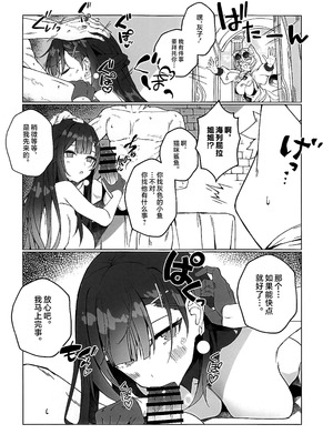 (C107) [信虎会 (二代目)] みんなを愛で満たしてね! (崩壊：スターレイル) [黎欧出资汉化]_07_tgkc