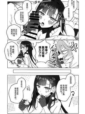 (C107) [信虎会 (二代目)] みんなを愛で満たしてね! (崩壊：スターレイル) [黎欧出资汉化]_14_oqtr